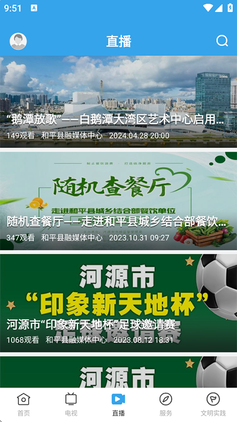 截图5